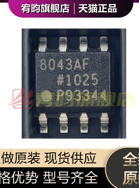 全新原装 DAC8043AFSZ DAC8043AFS 8043AF SOP8 数模转换器芯片IC