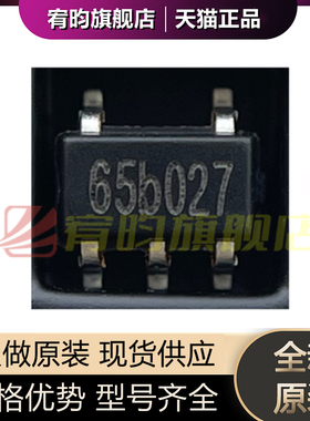 全新原装 TP4065-4.2V-SOT25-R 丝印65b*** 单节锂电池充电芯片IC