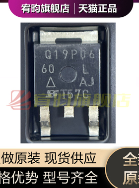 全新原装 Q19P06 SQD19P06-60L 贴片TO-252 P沟道 场效应三极管IC