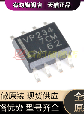 全新原装 SN65HVD234DR SN65HVD234D 丝印VP234 接口收发器 SOP-8