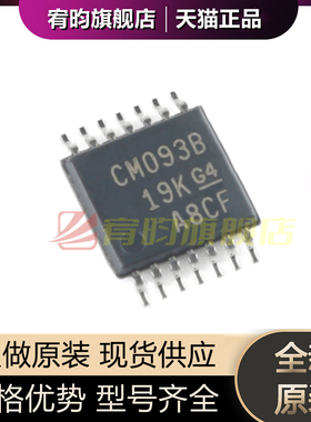 全新原装 CD4093BPWR CD4093BPW 丝印CM093B TSSOP14逻辑门IC芯片