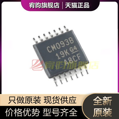 全新原装 CD4093BPWR CD4093BPW 丝印CM093B TSSOP14逻辑门IC芯片