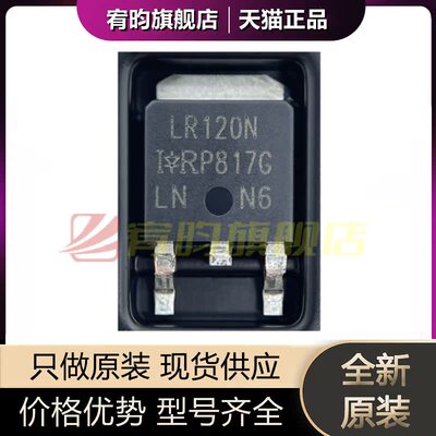 全新原装 IRLR120NTRPBF LR120N TO-252-3 N沟道 贴片 MOSFET管IC