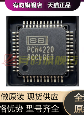 全新原装 PCM4220PFBR PCM4220PFB PCM4220 音频数模转换器芯片IC