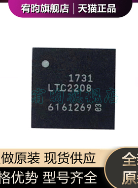 全新原装 LTC2208IUP-14#TRPBF 芯片 LTC2208UP-14 封装QFN64贴片