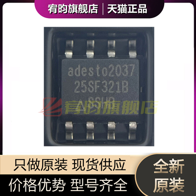 全新原装 AT25SF321B-SSHB-T 25SF321B 贴片SOIC-8 存储器芯片IC