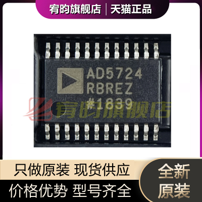 全新原装 AD5724RBREZ-REEL7 贴片TSSOP-24 12位数模转换器芯片IC