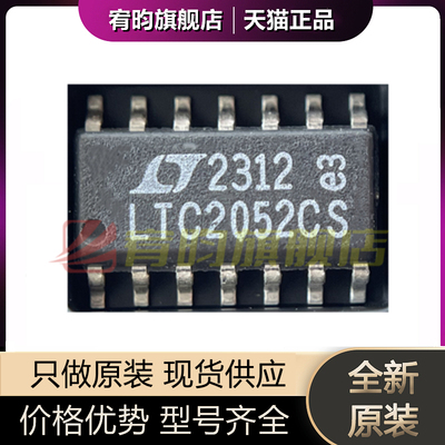 全新原装 LTC2052CS#PBF LTC2052CS 贴片SOP14 精密放大器 芯片IC