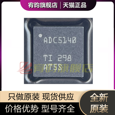 全新原装 TLV320ADC5140IRTWR ADC5140 封装 WQFN-24 芯片IC 贴片