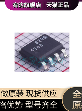 全新原装 LT1963ES8-3.3#PBF 正品芯片 丝印196333 封装SOP8 贴片