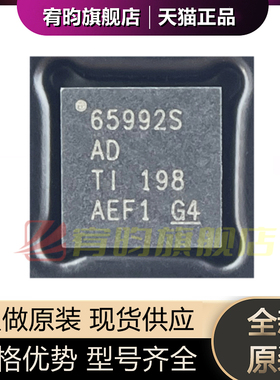 全新原装 TPS65992SADRSMR TPS65992SAD 丝印65992S QFN32 芯片IC