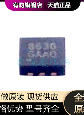 全新原装MXD8636 丝印8636 封装QFN 射频开关 原装原厂正品芯片ic