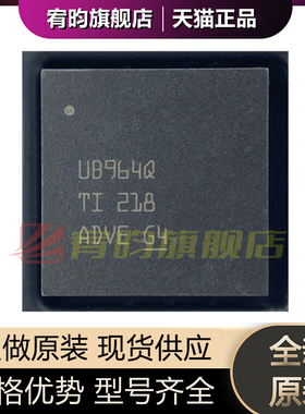 全新原装 DS90UB964TRGCRQ1 DS90UB964 丝印 UB964 800Mbps解串器