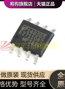 全新原装 MP1482DS MP1482DS-LF-Z 贴片SOP-8 液晶电源芯片IC