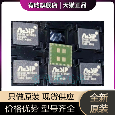全新原装 MT6620 贴片SOP-8 MT民芯LED恒流电源IC 正品MT6620芯片