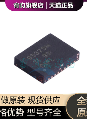 全新原装 CSD95375Q4M VSON8封装 丝印97374M 原厂原封驱动IC芯片