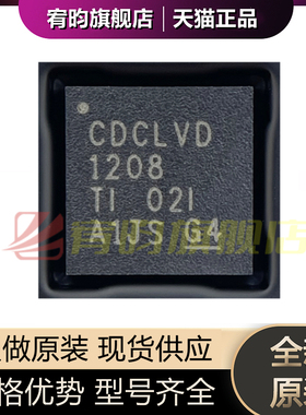 全新原装 CDCLVD1208RHDT RHDR CDCLVD1208 贴片VQFN-28 缓冲芯片