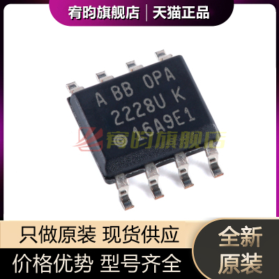 全新原装 OPA2228UA OPA2228UA/2K5  贴片SOP-8 双运算放大器芯片