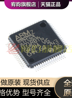 全新原装 STM32L071RBT6 LQFP-64 ARM Cortex-M0+ 32位微控制器ic