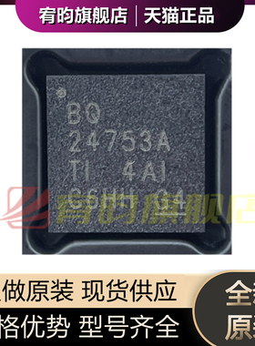 全新原装 BQ24753ARHDR 丝印BQ24753A 电池充电控制器 贴片QFN-28