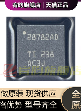 全新原装 UCC28782ADRTWR 丝印28782AD WQFN24 控制器和稳压器 IC