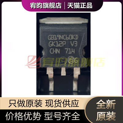 全新原装 STGB19NC60KDT4 GB19NC60KD 封装D2PAK IGBT管/模块芯片