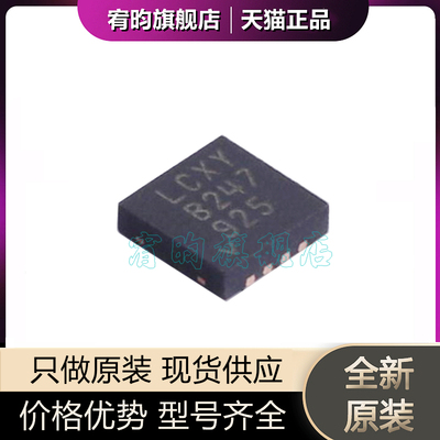 全新原装 LT3580EDD LT3580IDD 丝印LCXY 封装DFN8开关稳压器芯片