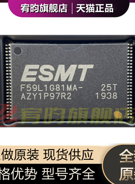 全新原装 F59L1G81MA-25T F59L1G81MA 贴片TSOP48存储128MB芯片IC