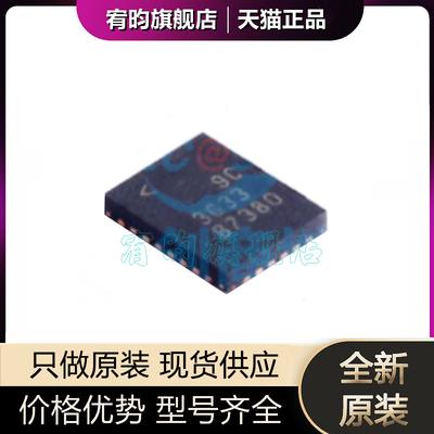 全新原装 LTC3633EUFD#TRPBF 丝印3633 封装QFN28 开关稳压器芯片