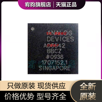 全新原装 AD6642BBCZ AD6642 AD6642BBCZ封装BGA144 射频接收器IC