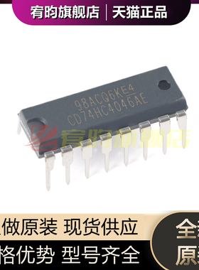 全新原装 CD74HC4046AE 封装PDIP16 CD74HC4046AE 逻辑锁相环芯片