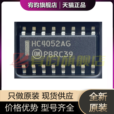 全新原装 MC74HC4052ADR2G HC4052AG 贴片SOP-16 多路复用器芯片