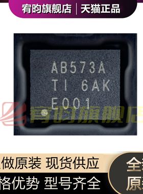 全新原装 SN74ABT573ARGYR SN74ABT573ARGY 贴片QFN20 丝印AB573A