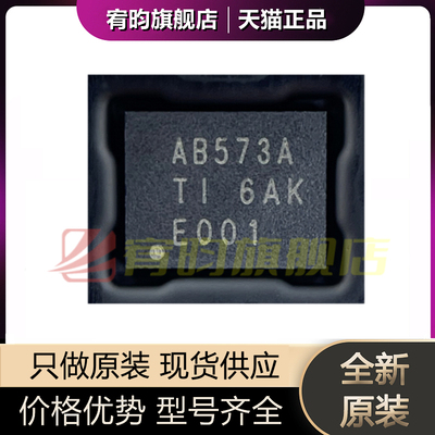 全新原装 SN74ABT573ARGYR SN74ABT573ARGY 贴片QFN20 丝印AB573A