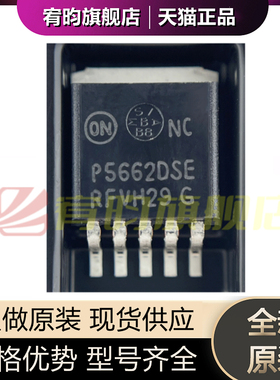 全新原装 NCP5662DSADJR4G 丝印P5662DSA TO-263 稳压驱动器 芯片