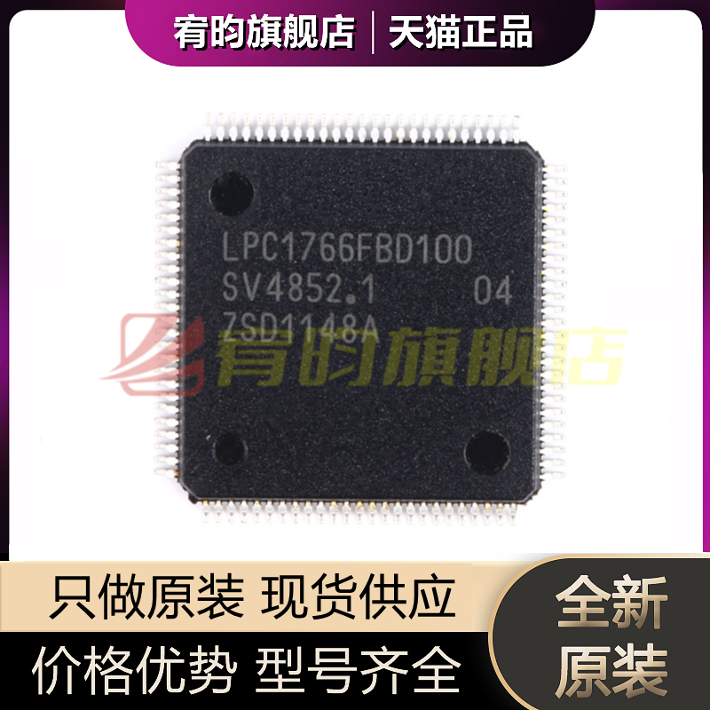 元器件价格波动大，价格以当天咨询客服为准