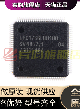 全新原装 LPC1766FBD100,551 LQFP100 CortexM3 32位微控制器-MCU