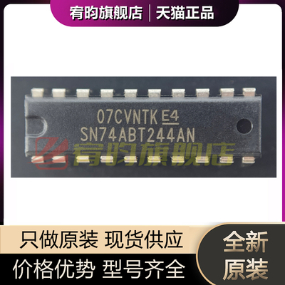 全新原装 SN74ABT244AN 直插DIP-20 进口缓冲器 线路驱动器芯片IC