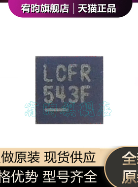 全新原装 LTC3542EDC#PBF LTC3542IDC#TRPBF 丝印LCFR DFN6芯片ic
