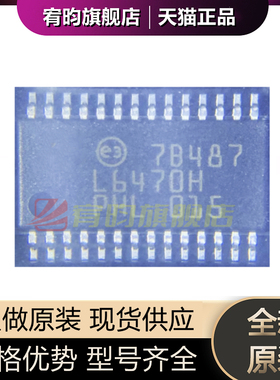 全新原装 L6470H L6470HTR 贴片 HTSSOP28 正品电机驱动器 芯片IC
