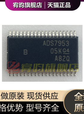 全新原装 ADS7953SBDBTR ADS7953SBDBT ADS7953 封装TSSOP38 芯片