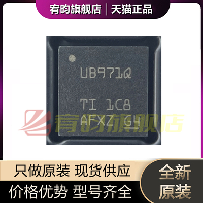 全新原装 DS90UB971RHBRQ1 UB971Q 贴片VQFN-32 LVDS解串器芯片IC