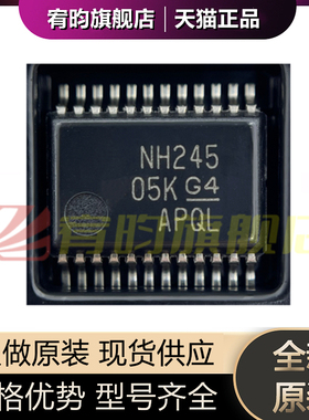 全新原装 SN74LVC8T245DBR DB 丝印 NH245 贴片SSOP24 驱动器芯片