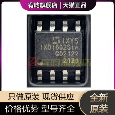 全新原装 IXDI602SIATR IXDI602SIA 贴片SOP-8 正品原封 芯片IC