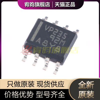全新原装 SN65HVD235DR 丝印VP235 全新CAN收发器IC芯片 贴片SOP8