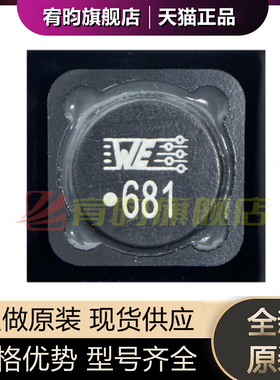 全新原装 7447709681  贴片屏蔽功率电感 1210 680uH 1.1A