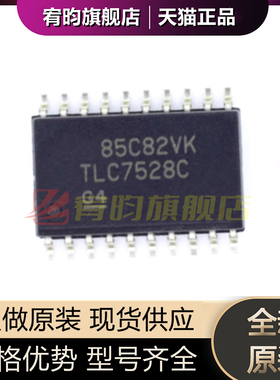 全新原装 TLC7528CDWR CDW TLC7528C 数模转换器芯片IC 贴片SOP20
