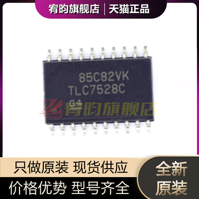 全新原装 TLC7528CDWR CDW TLC7528C 数模转换器芯片IC 贴片SOP20