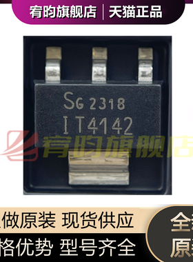 全新原装 ITS4142N 丝印IT4142 贴片SOT-223 智能高侧电源开关IC