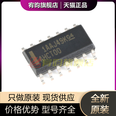 全新原装SN74AHCT00DR SOIC14 AHCT00 输入正与非门 贴片逻辑芯片